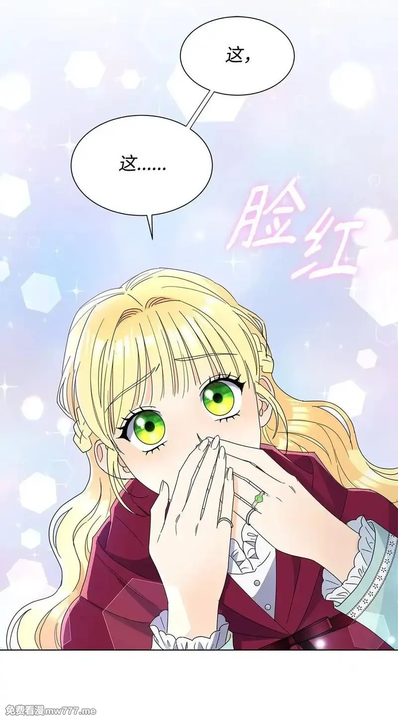 溺爱少女,52 互诉衷肠,第47张
