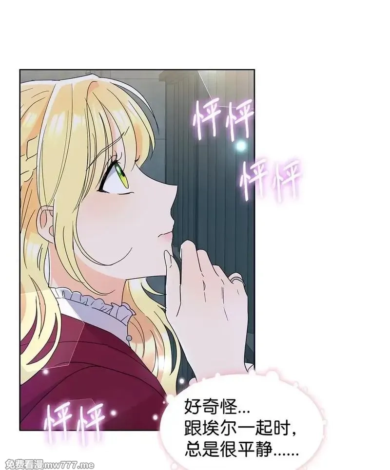 溺爱少女,52 互诉衷肠,第50张