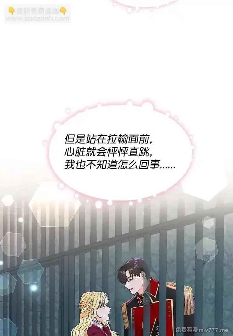 溺爱少女,52 互诉衷肠,第51张