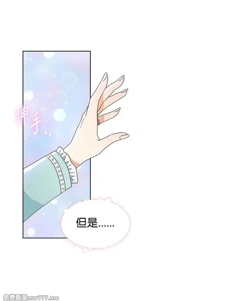 溺爱少女,52 互诉衷肠,第53张
