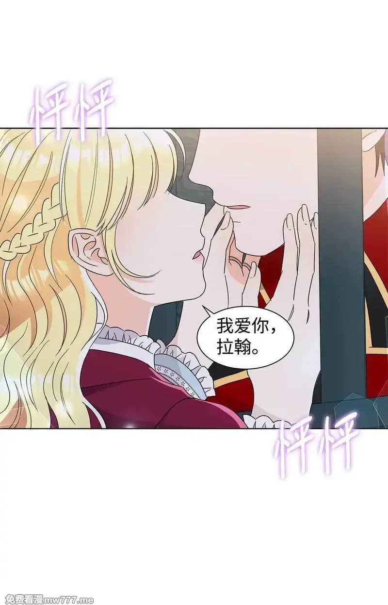 溺爱少女,52 互诉衷肠,第54张