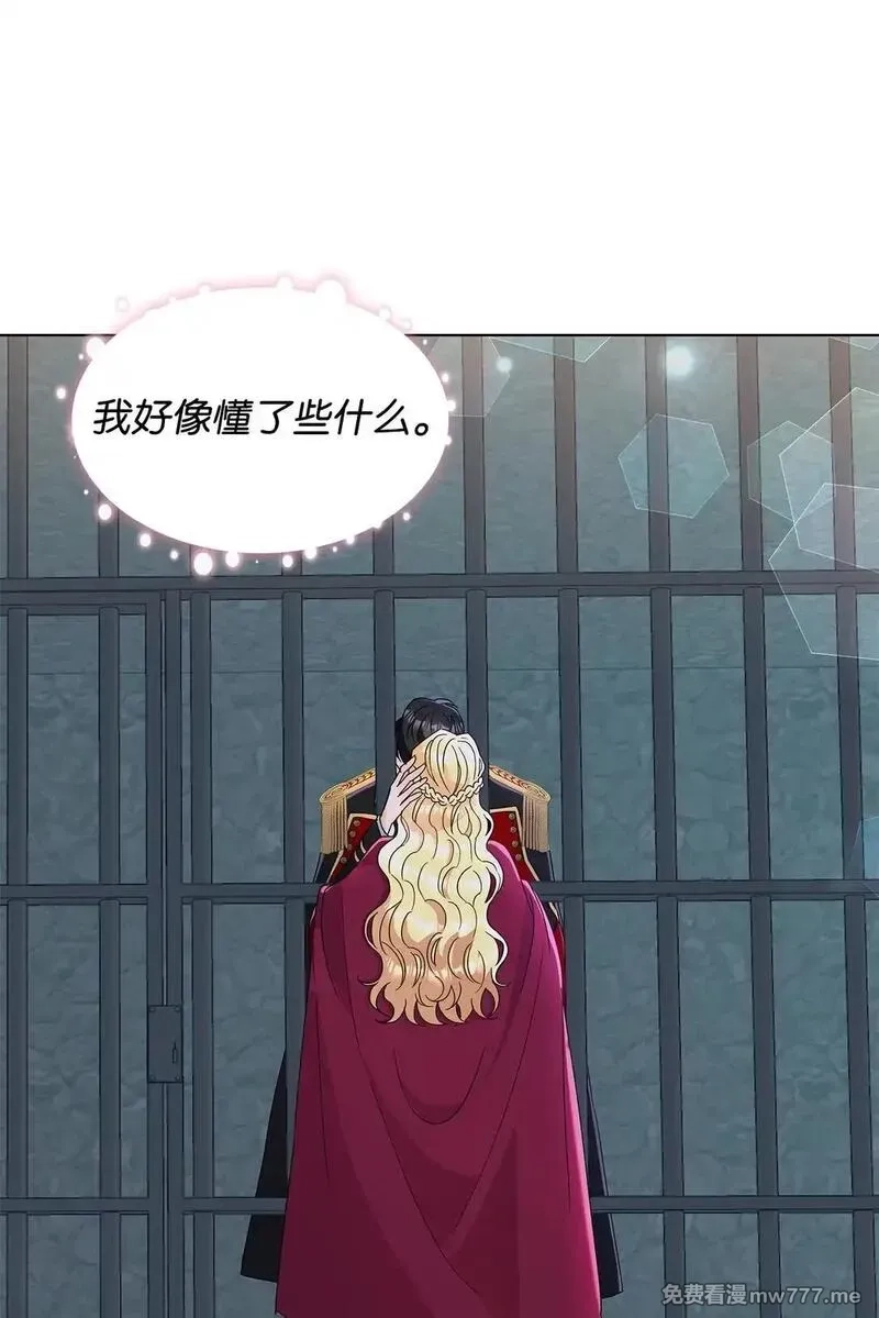 溺爱少女,52 互诉衷肠,第55张