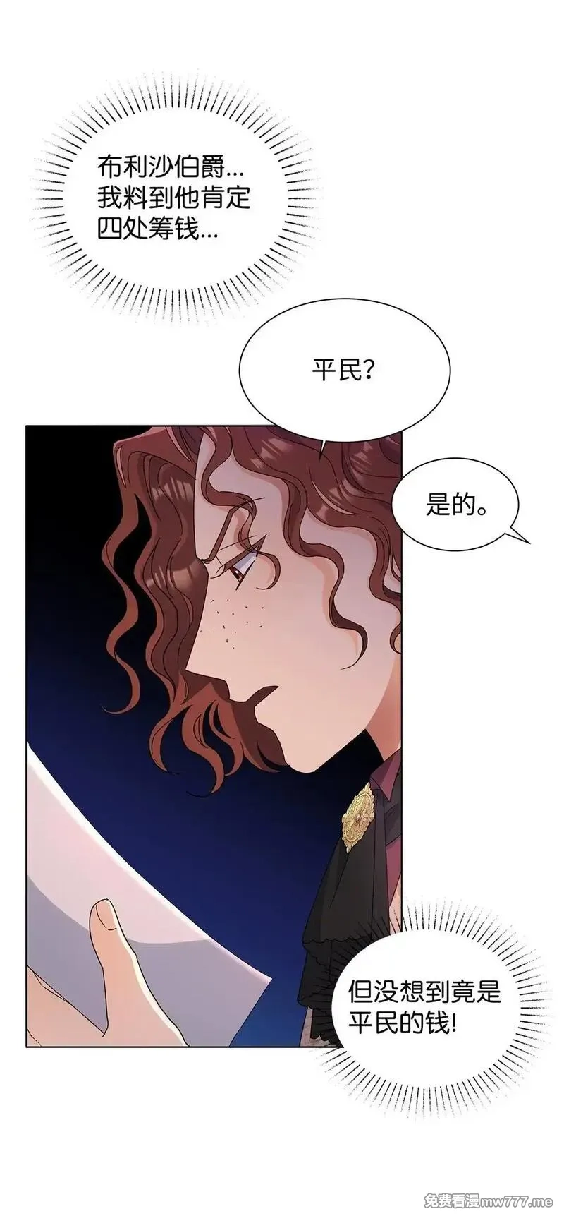 溺爱少女,52 互诉衷肠,第60张
