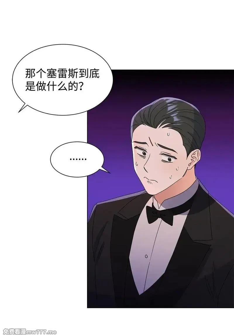 溺爱少女,52 互诉衷肠,第61张