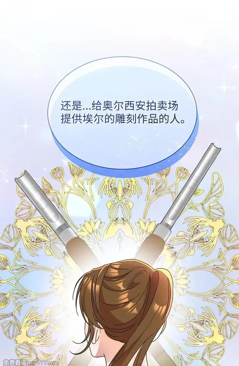 溺爱少女,52 互诉衷肠,第64张