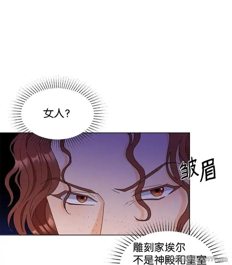 溺爱少女,52 互诉衷肠,第66张
