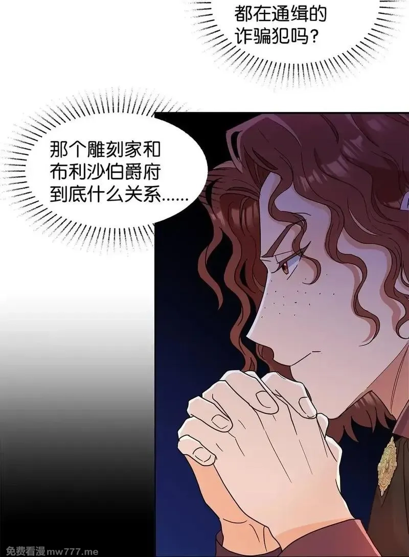 溺爱少女,52 互诉衷肠,第67张
