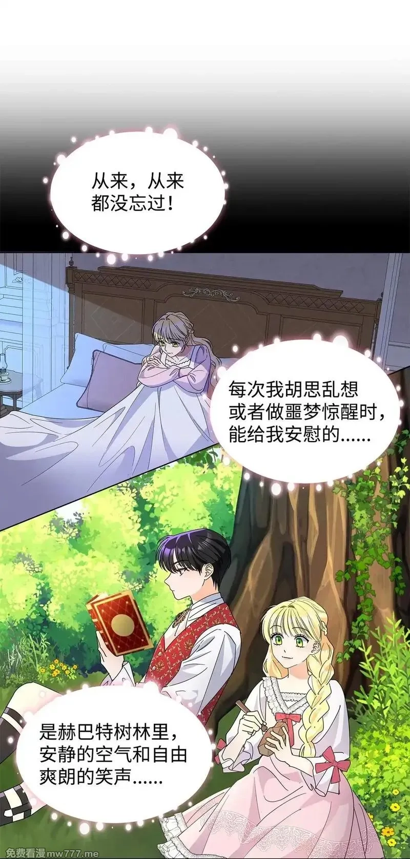 溺爱少女,52 互诉衷肠,第8张