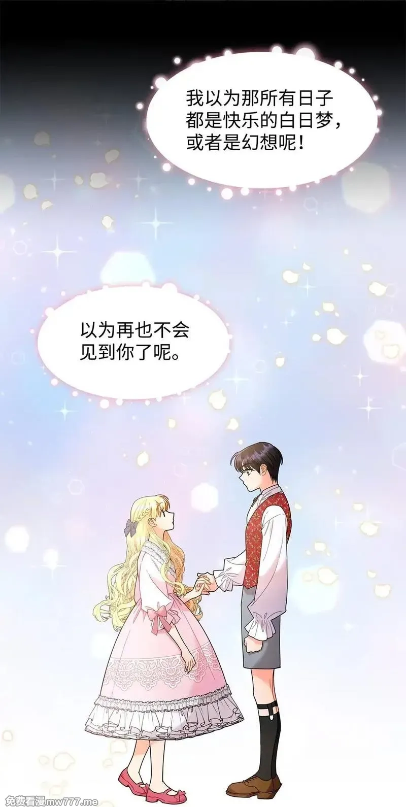 溺爱少女,52 互诉衷肠,第9张