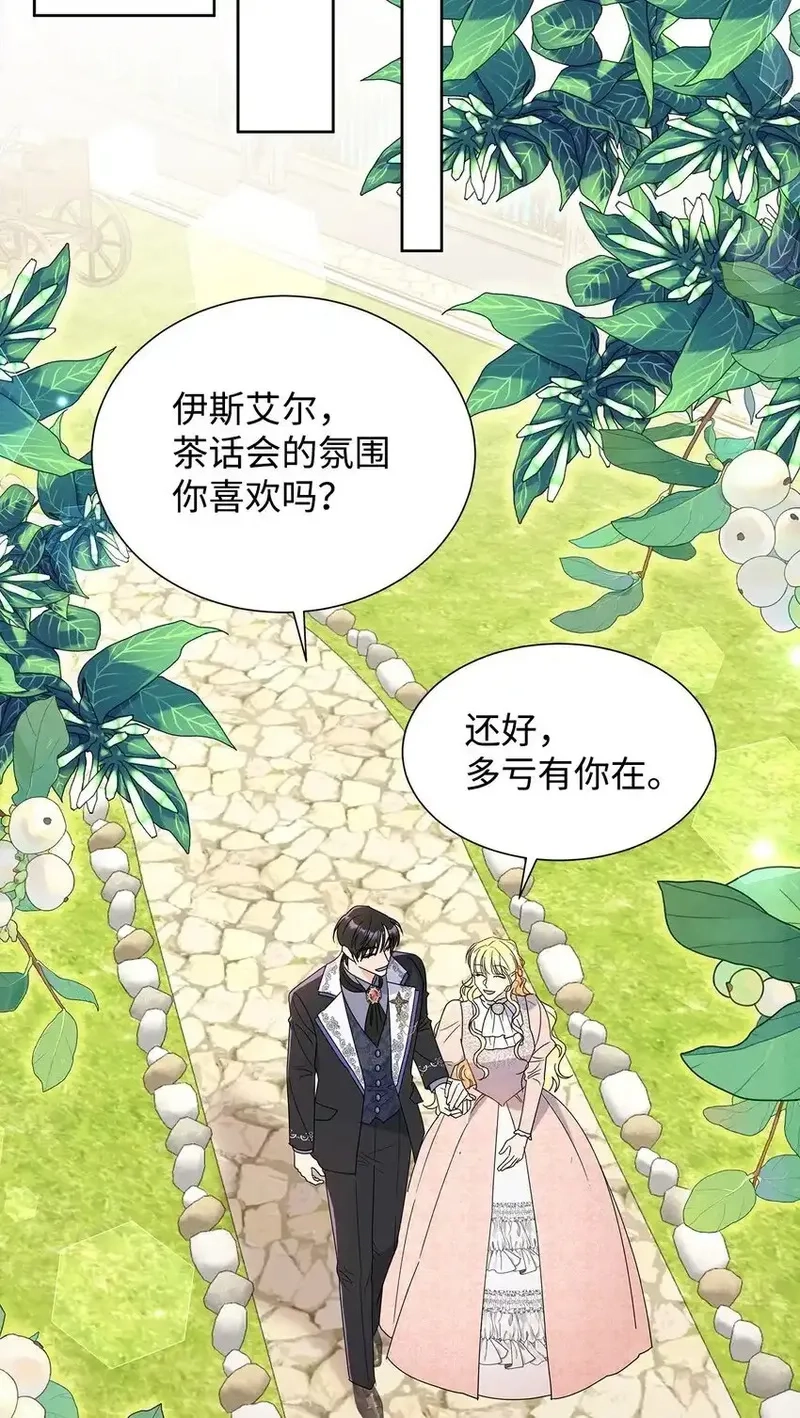 溺爱少女,44 可怕的那天,第12张