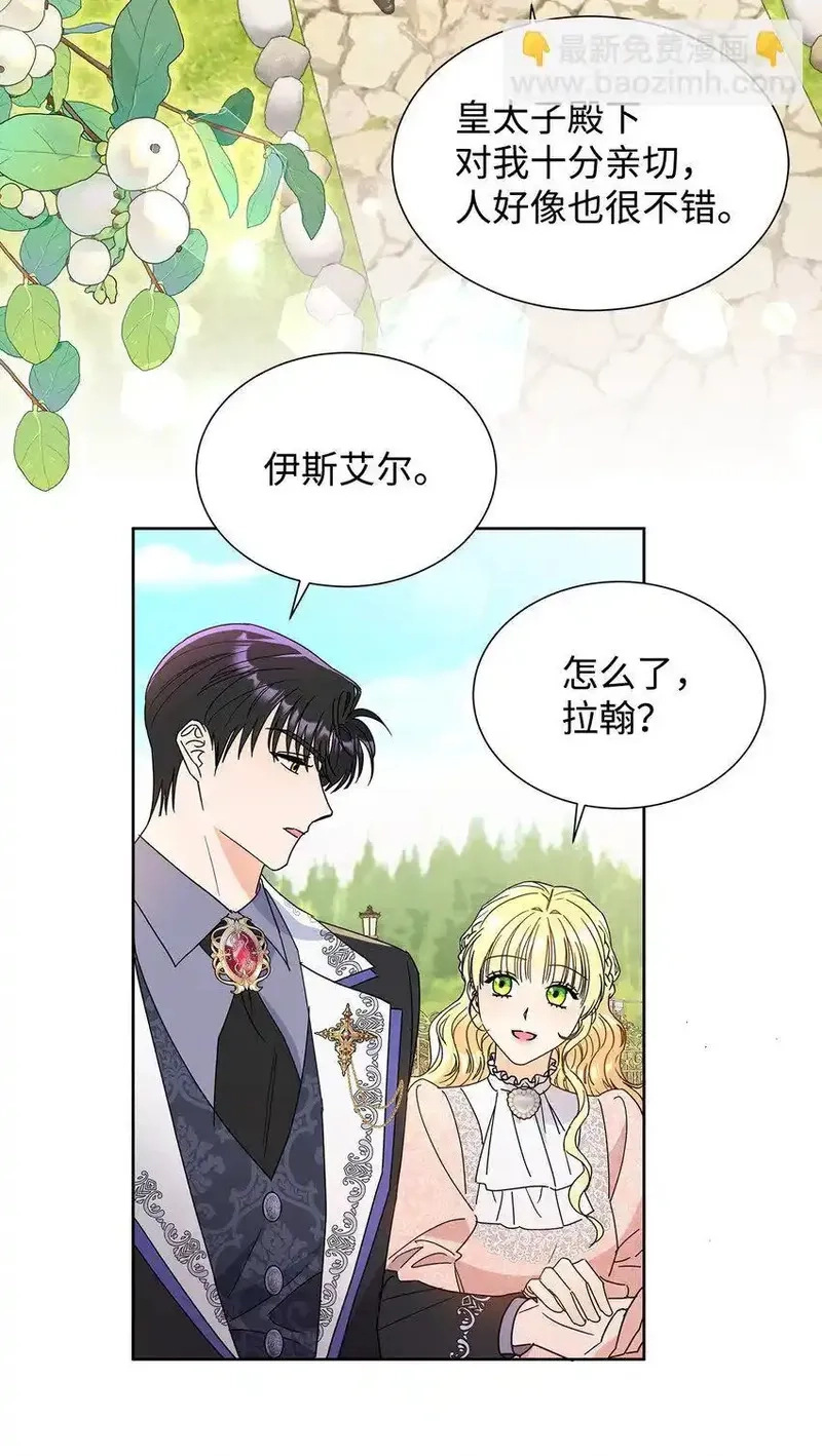 溺爱少女,44 可怕的那天,第13张