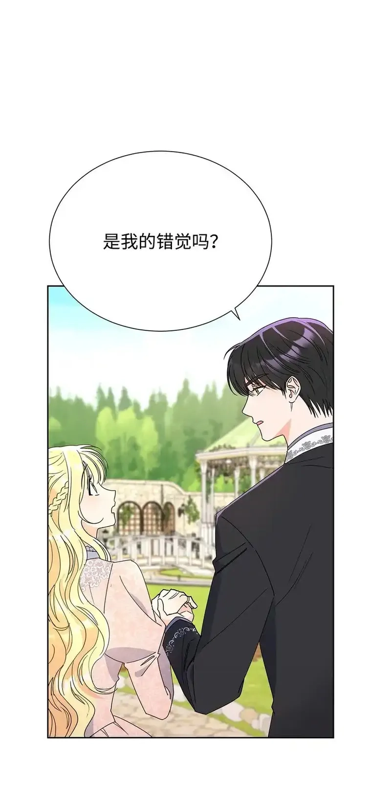 溺爱少女,44 可怕的那天,第15张