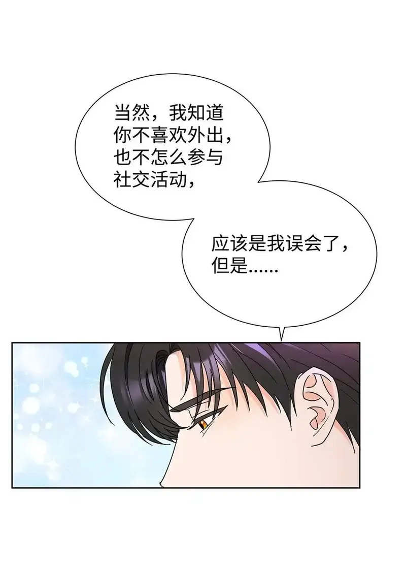 溺爱少女,44 可怕的那天,第16张