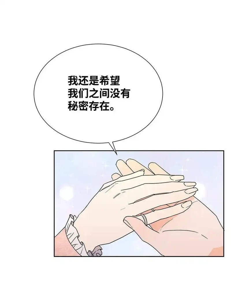 溺爱少女,44 可怕的那天,第17张