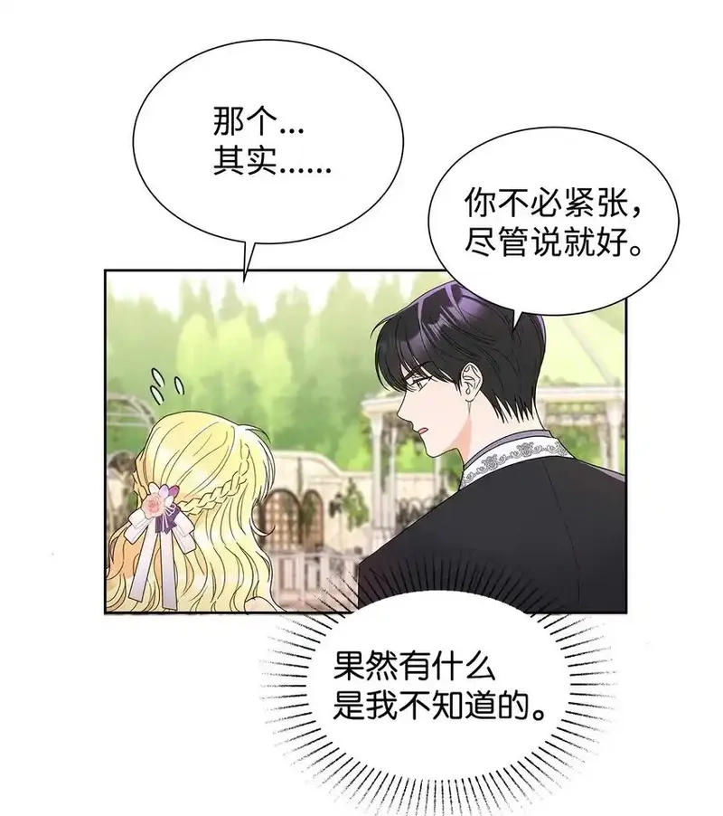 溺爱少女,44 可怕的那天,第18张