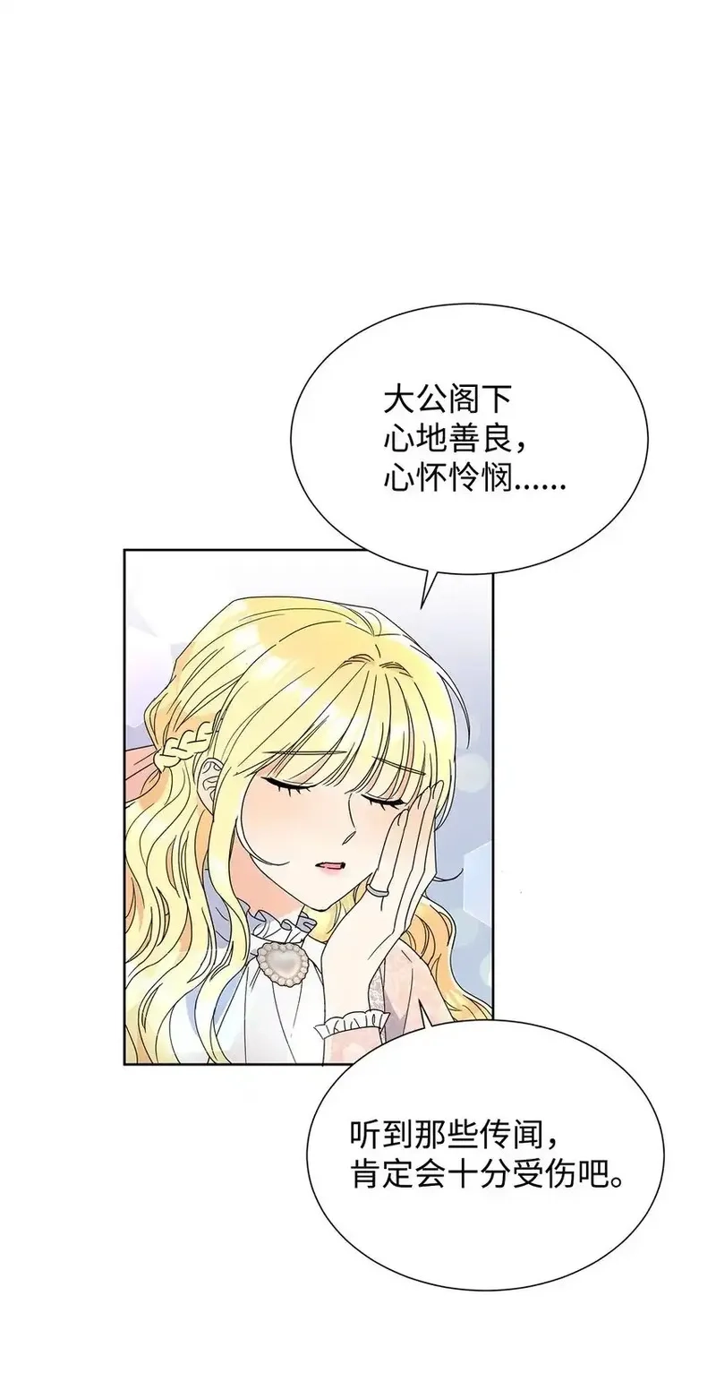 溺爱少女,44 可怕的那天,第2张