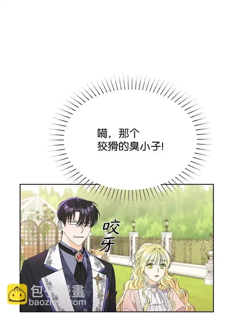 溺爱少女,44 可怕的那天,第21张
