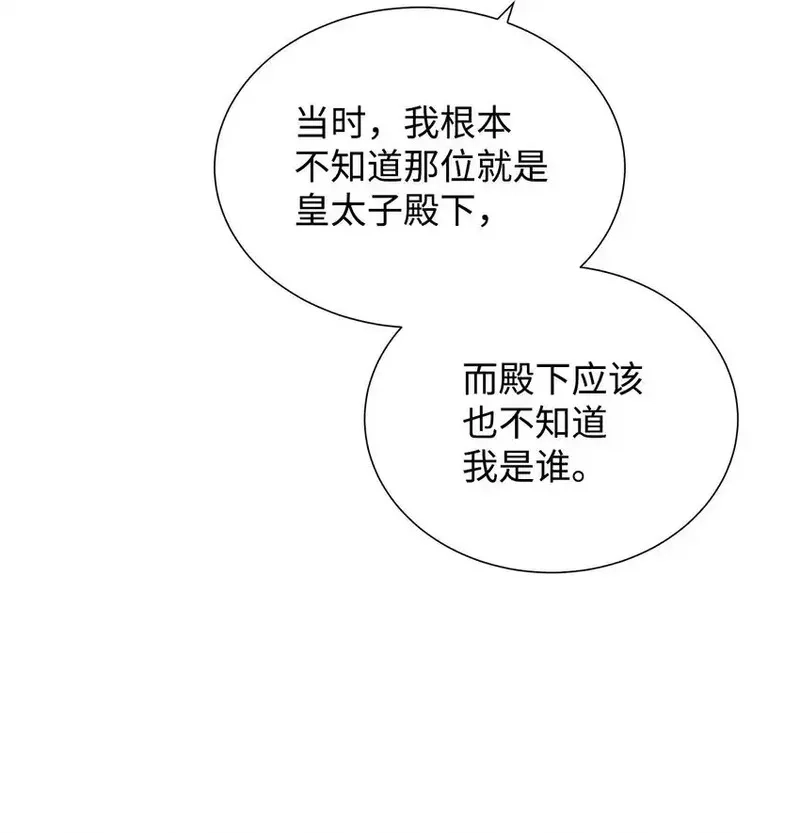 溺爱少女,44 可怕的那天,第22张