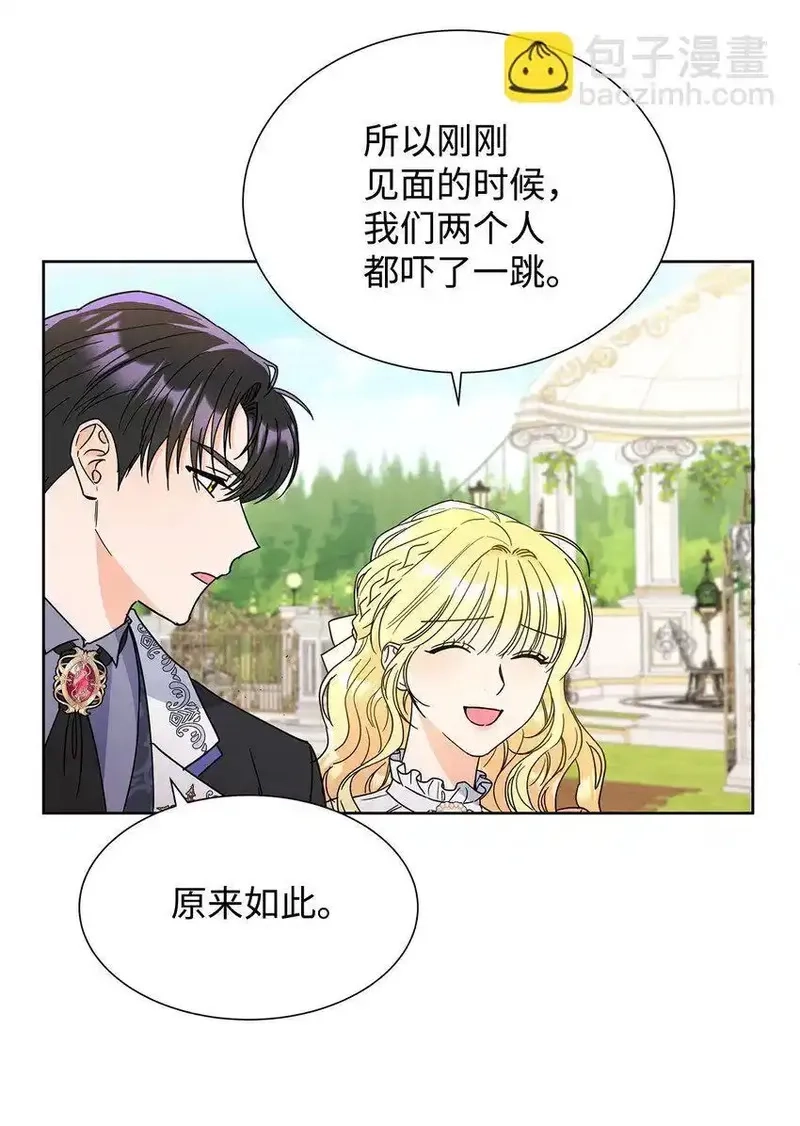 溺爱少女,44 可怕的那天,第23张