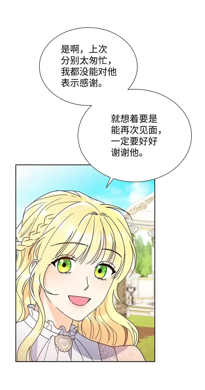 溺爱少女,44 可怕的那天,第24张