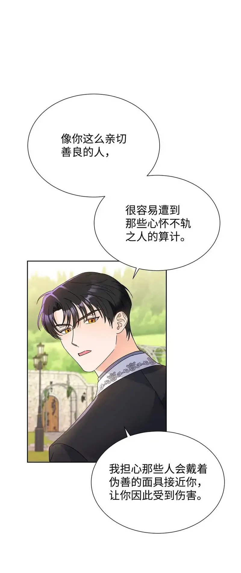 溺爱少女,44 可怕的那天,第27张