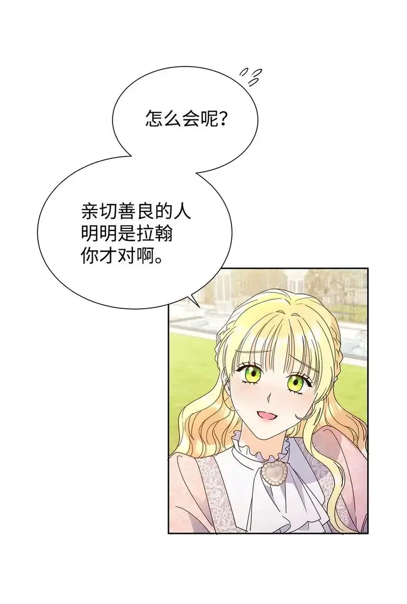 溺爱少女,44 可怕的那天,第28张