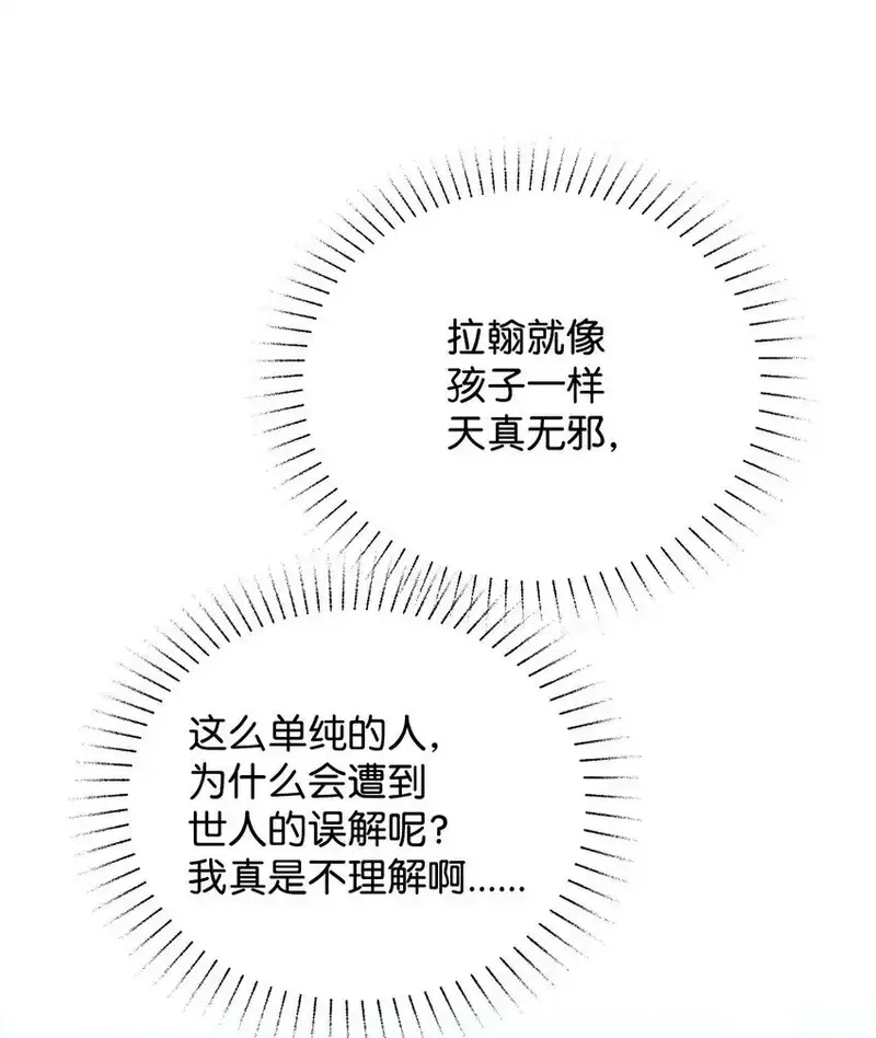 溺爱少女,44 可怕的那天,第31张