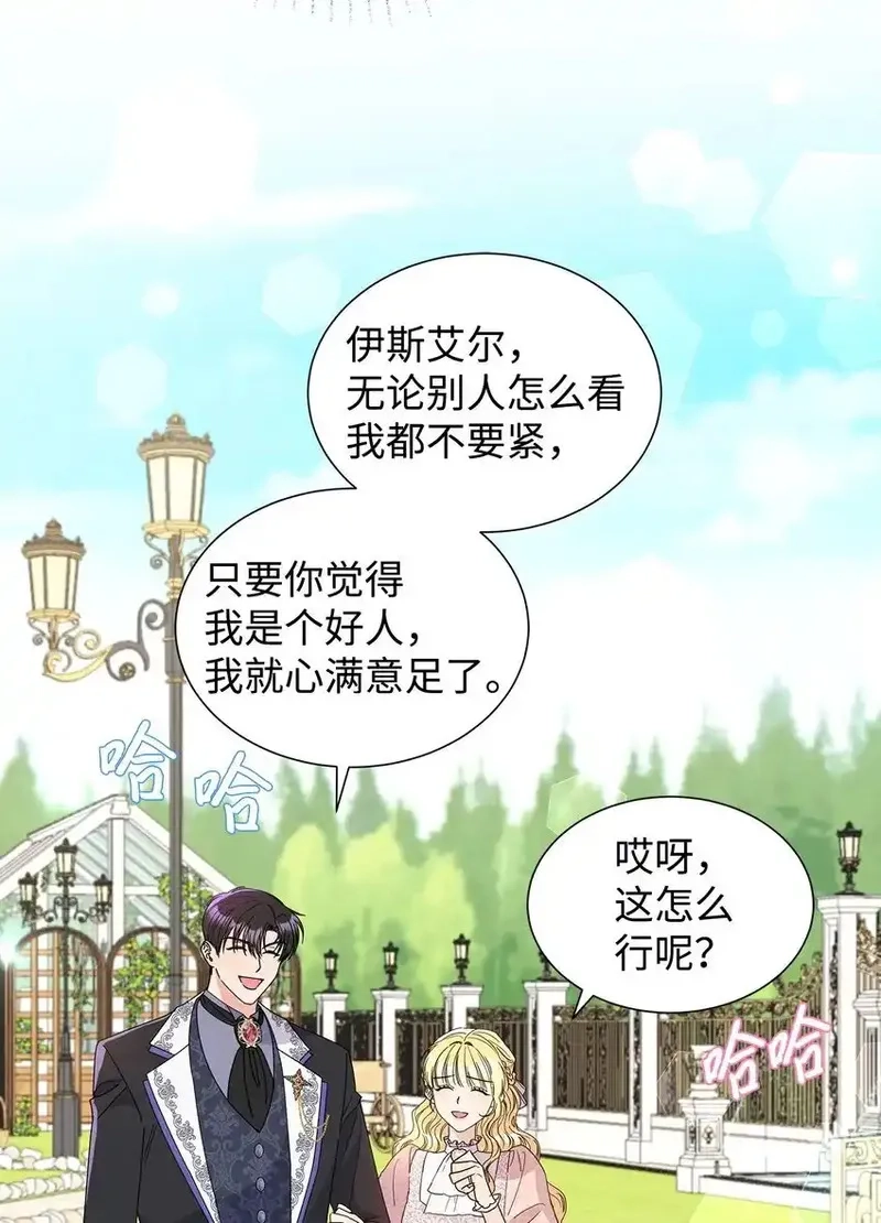 溺爱少女,44 可怕的那天,第32张