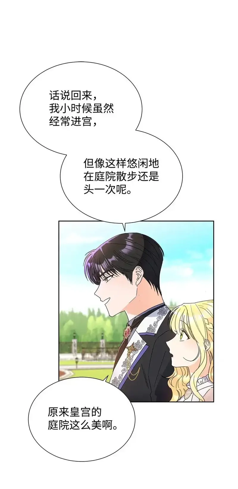 溺爱少女,44 可怕的那天,第34张