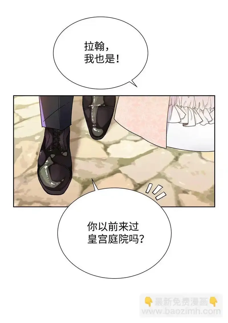 溺爱少女,44 可怕的那天,第36张