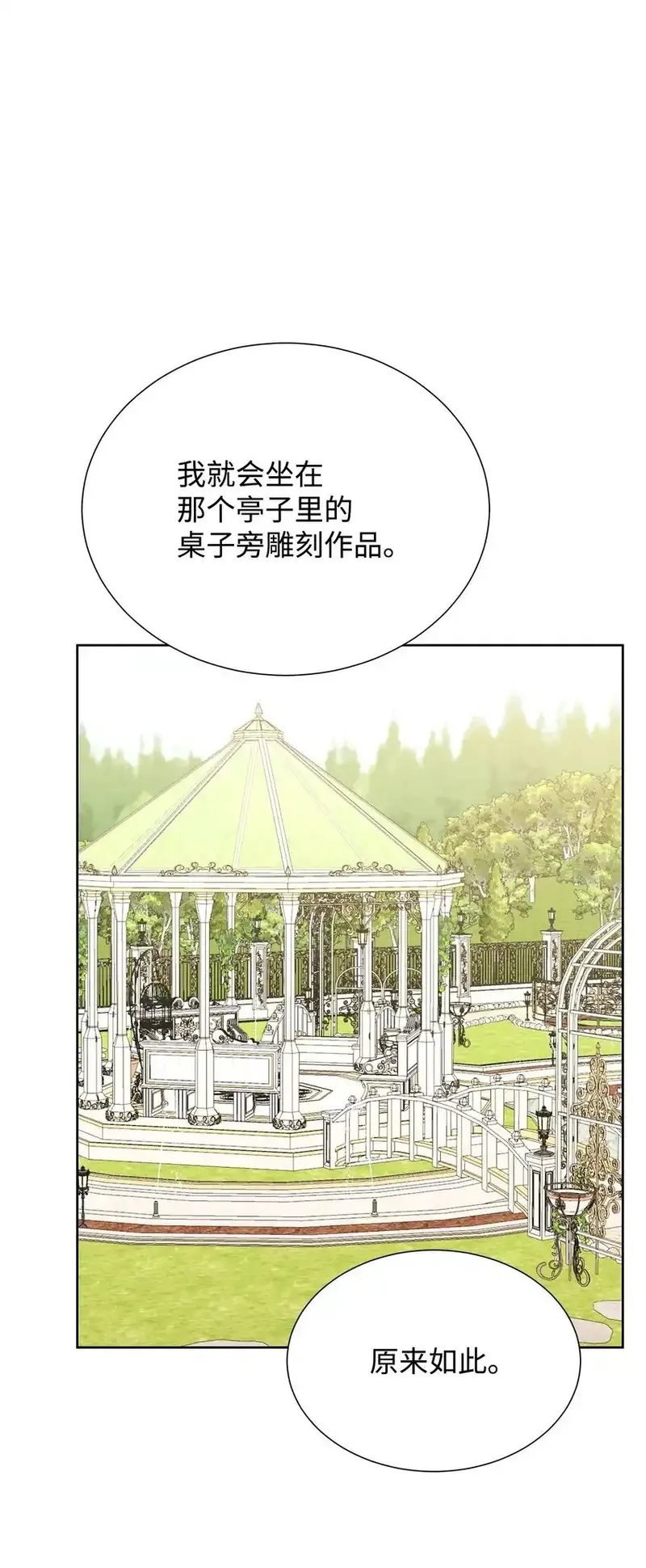 溺爱少女,44 可怕的那天,第40张