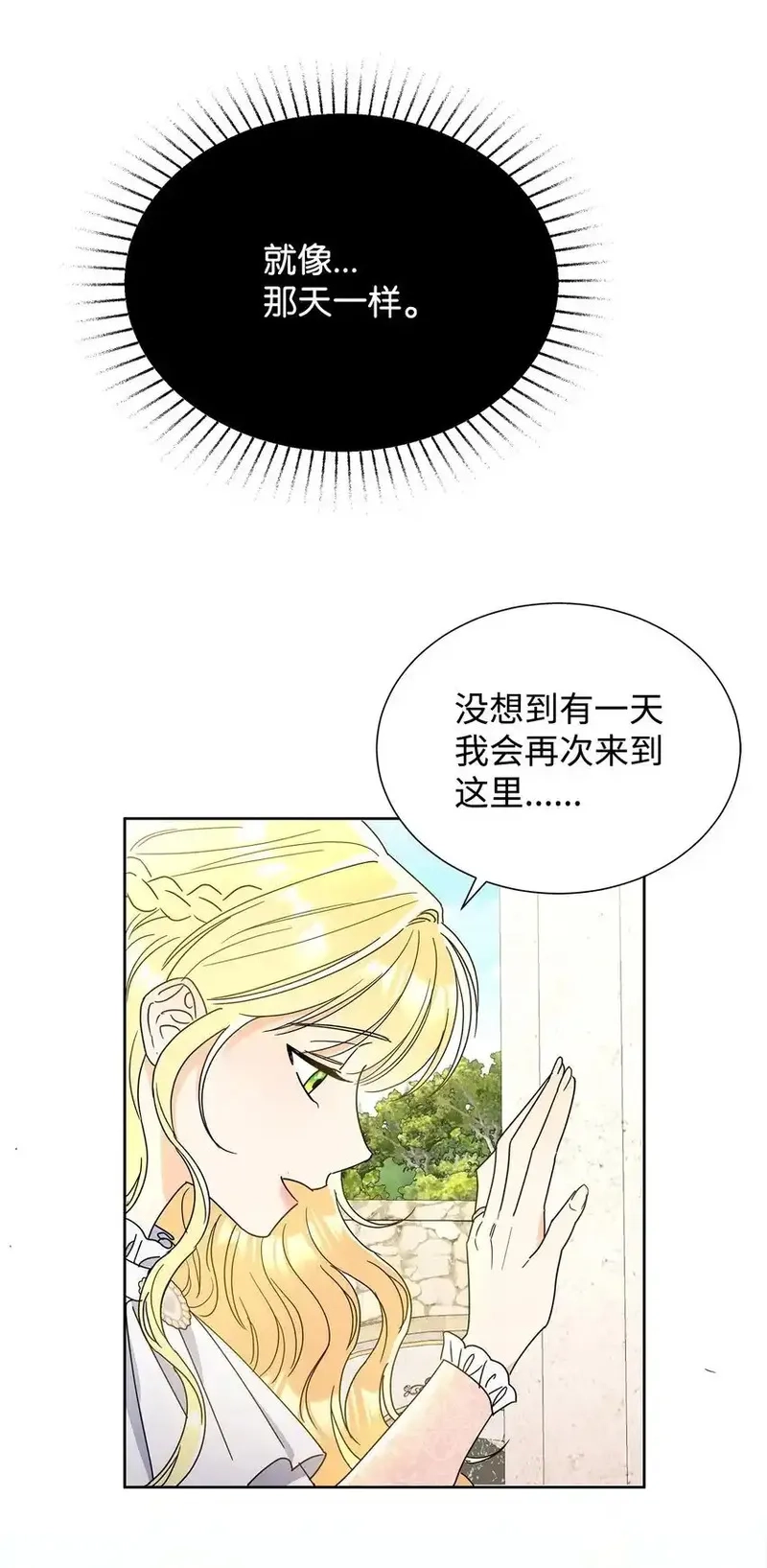 溺爱少女,44 可怕的那天,第42张