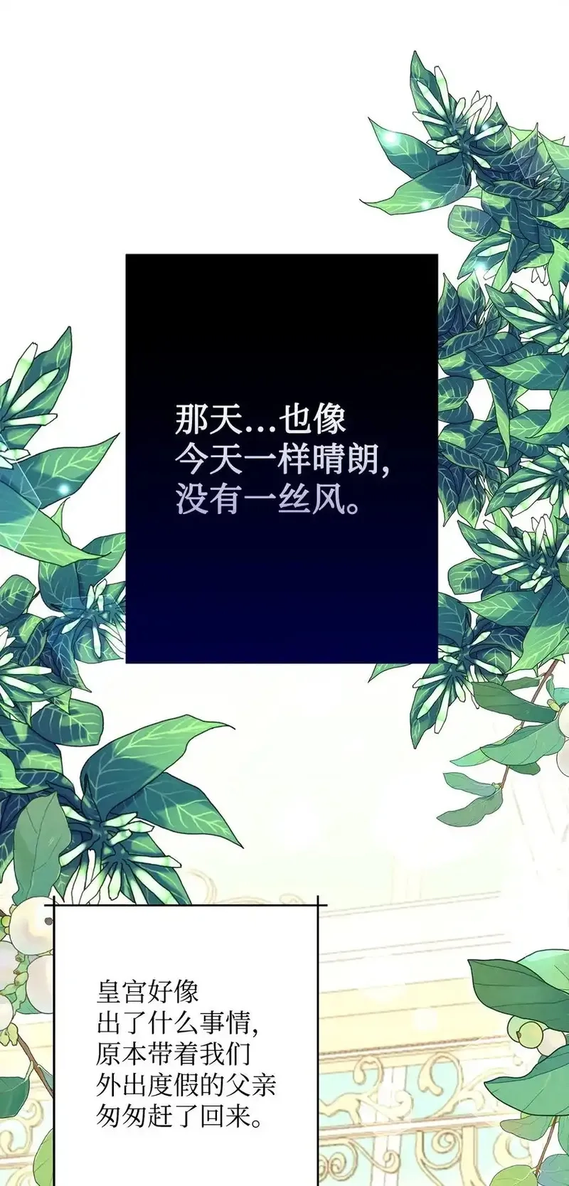 溺爱少女,44 可怕的那天,第44张