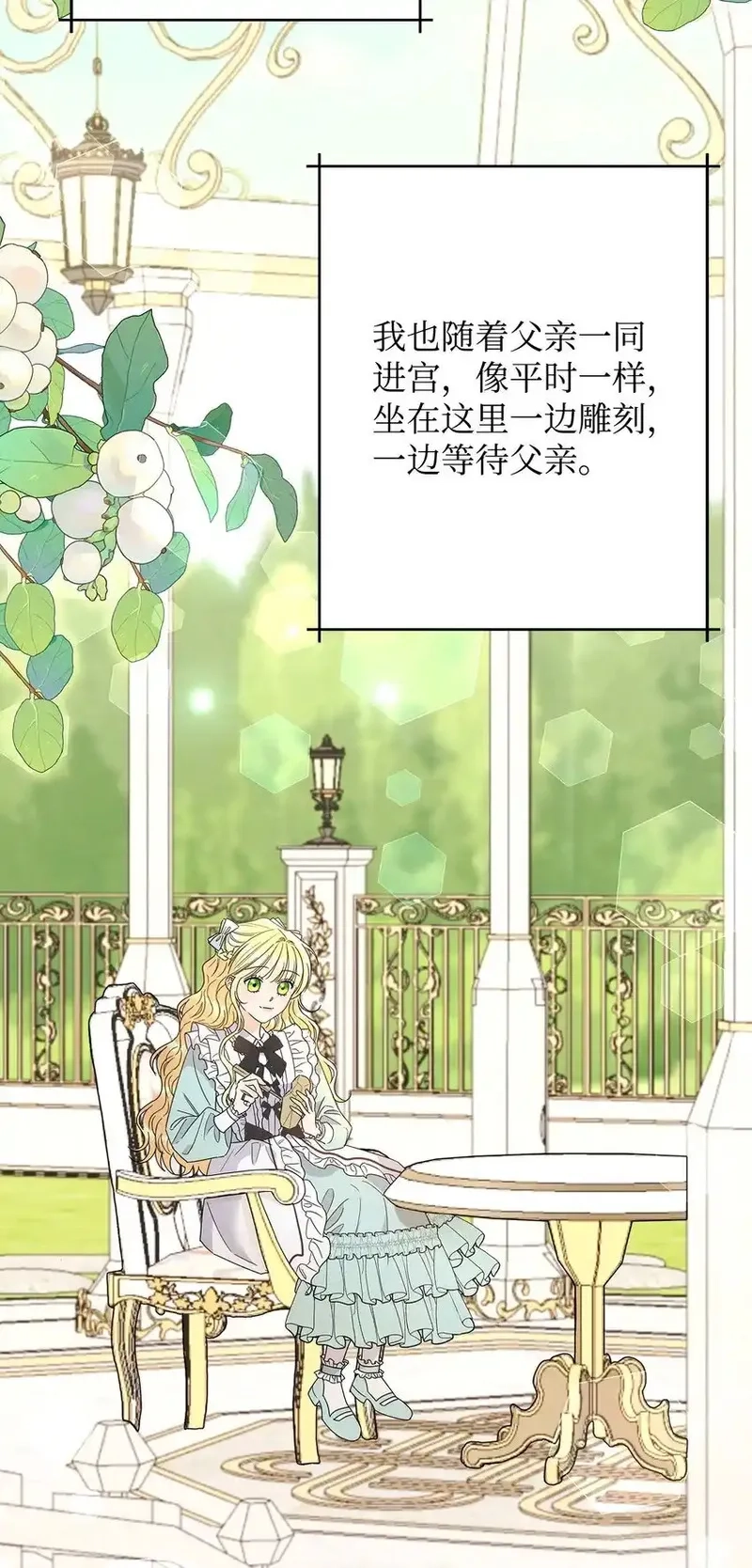 溺爱少女,44 可怕的那天,第45张
