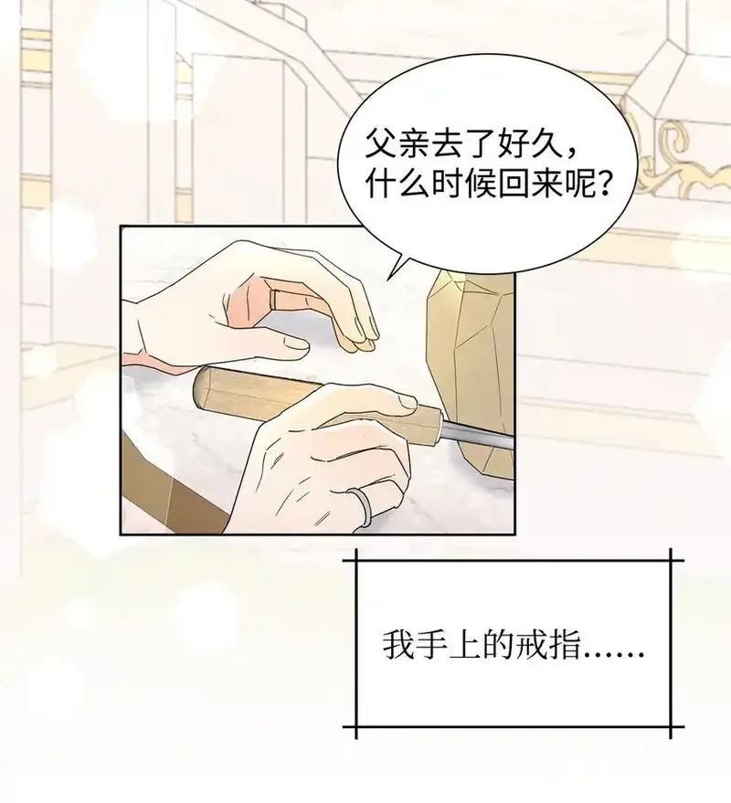溺爱少女,44 可怕的那天,第46张