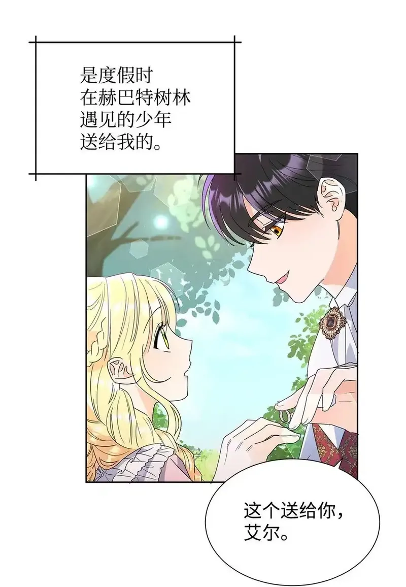 溺爱少女,44 可怕的那天,第47张