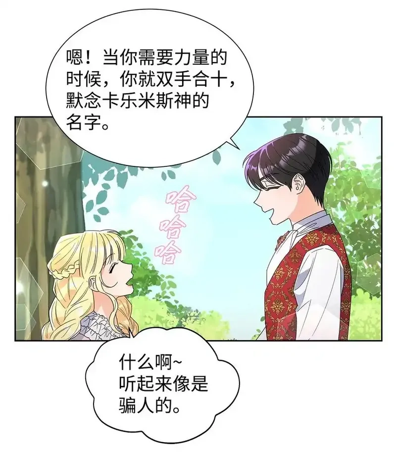 溺爱少女,44 可怕的那天,第49张