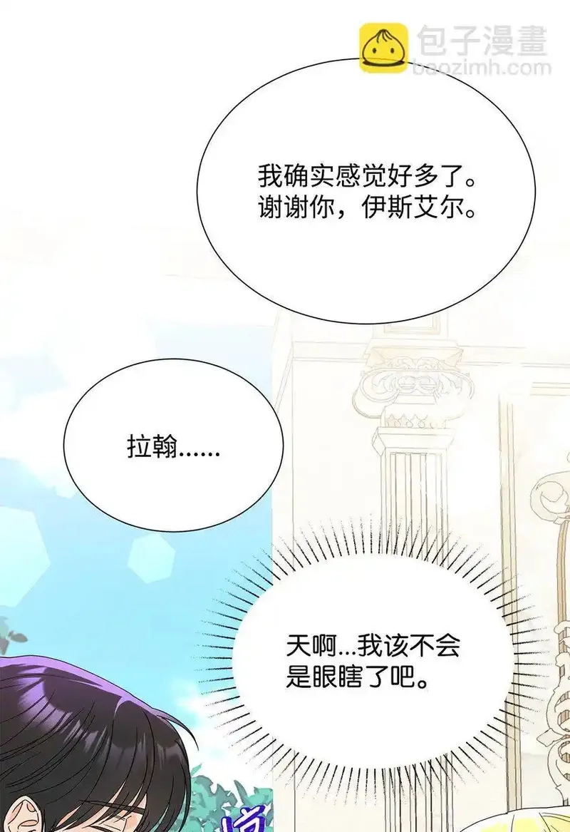 溺爱少女,44 可怕的那天,第5张