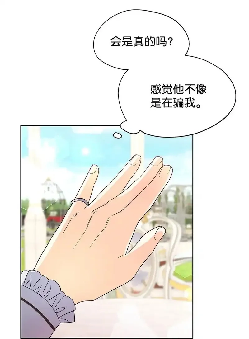 溺爱少女,44 可怕的那天,第50张