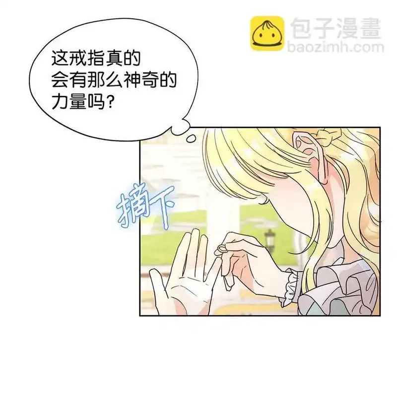 溺爱少女,44 可怕的那天,第51张