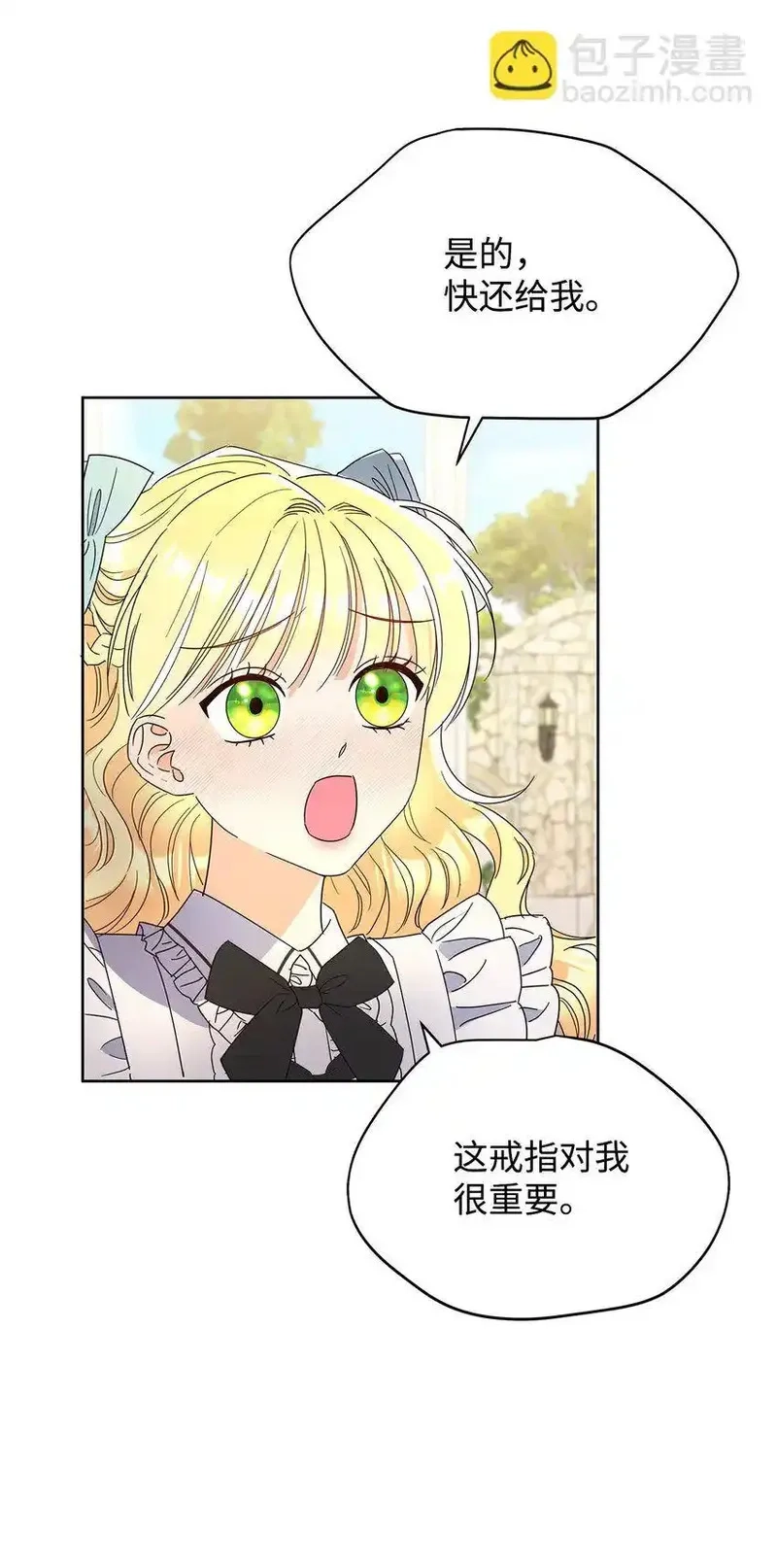 溺爱少女,44 可怕的那天,第58张