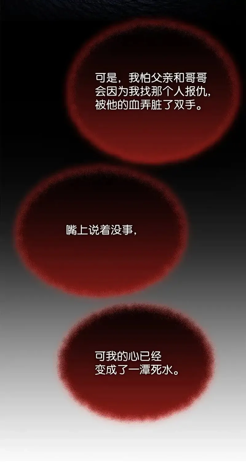 溺爱少女,44 可怕的那天,第71张
