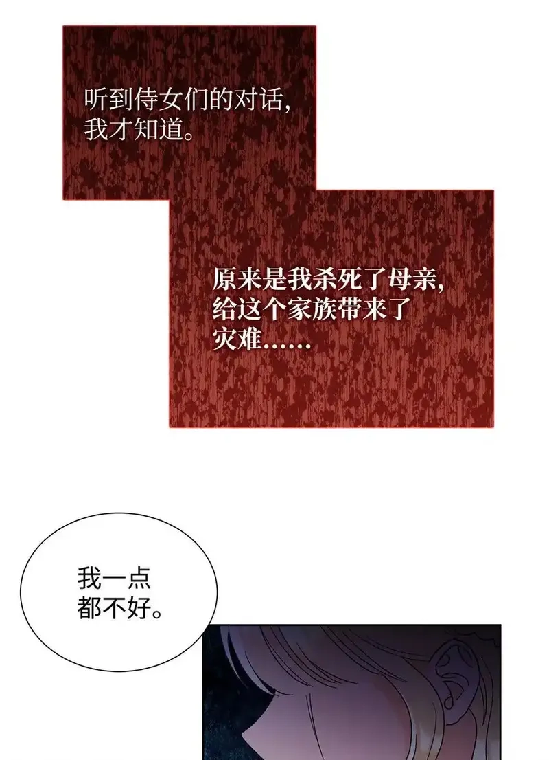 溺爱少女,44 可怕的那天,第76张