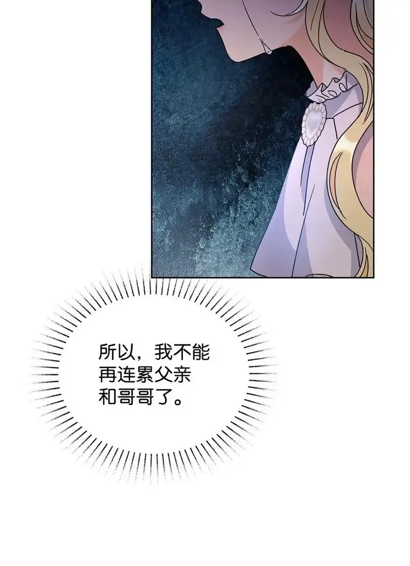 溺爱少女,44 可怕的那天,第77张