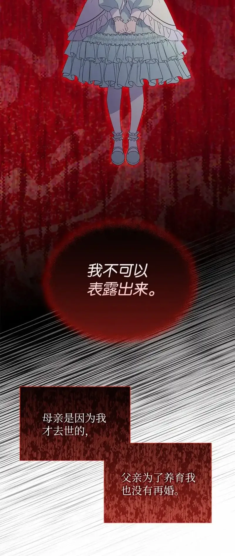 溺爱少女,44 可怕的那天,第79张