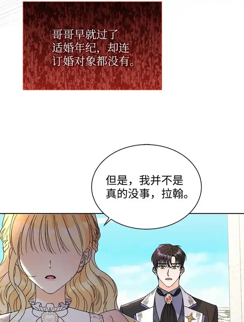 溺爱少女,44 可怕的那天,第80张
