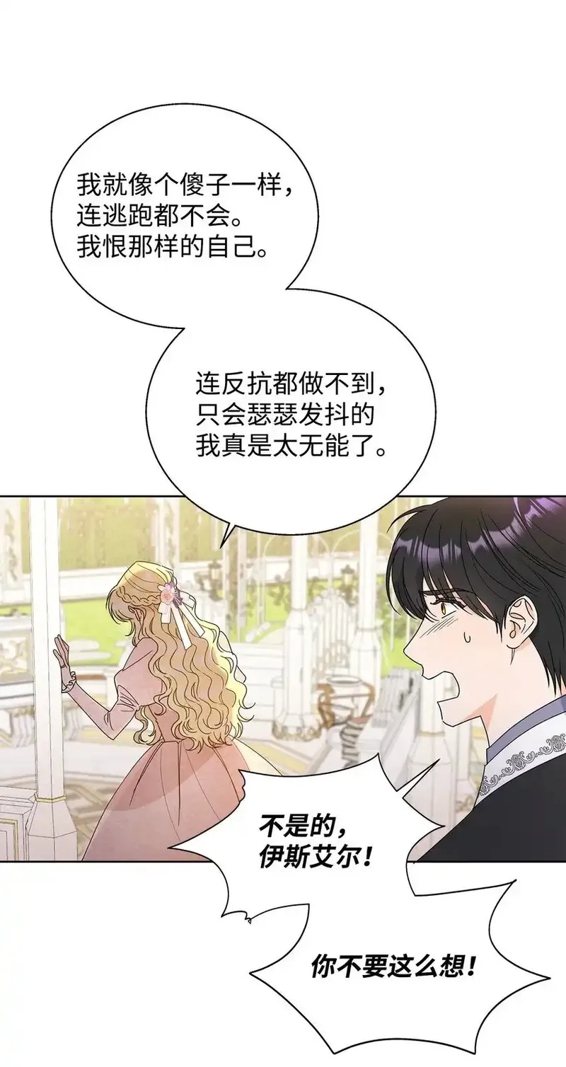 溺爱少女,44 可怕的那天,第82张