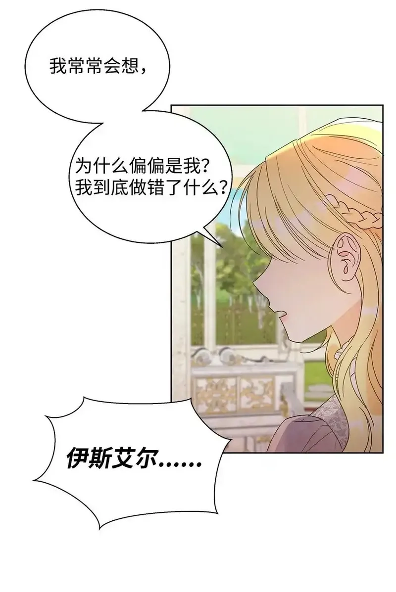 溺爱少女,44 可怕的那天,第83张
