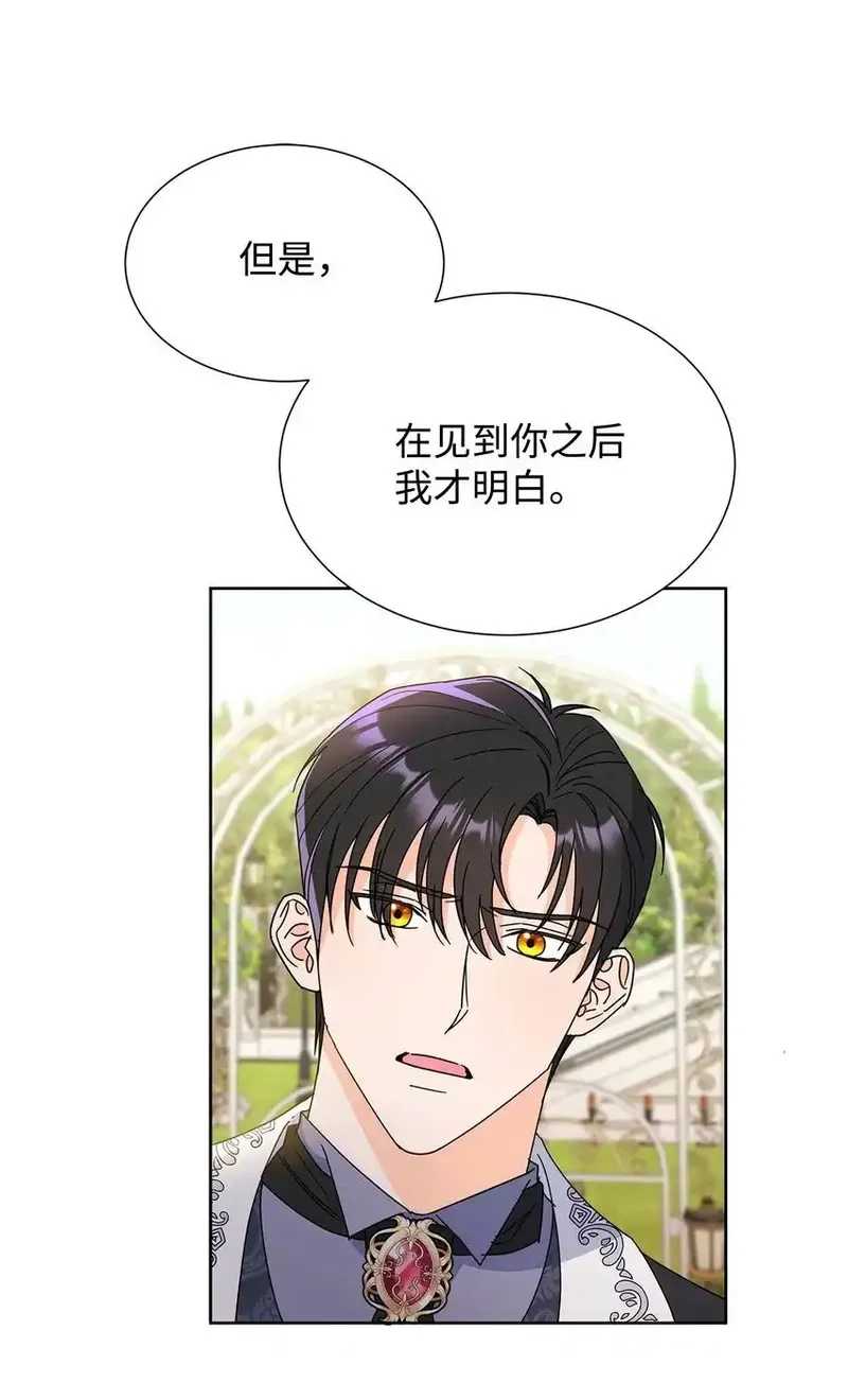 溺爱少女,44 可怕的那天,第84张
