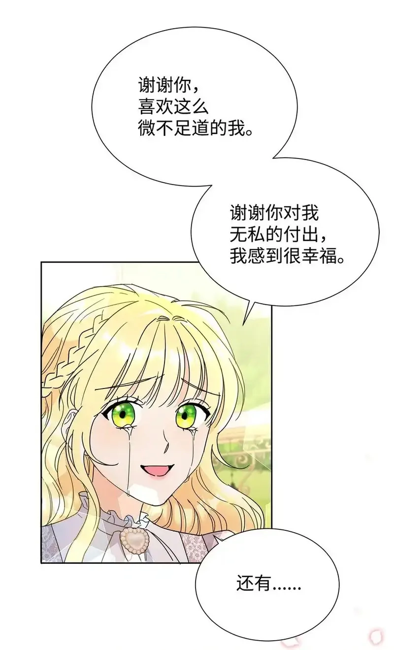 溺爱少女,44 可怕的那天,第86张
